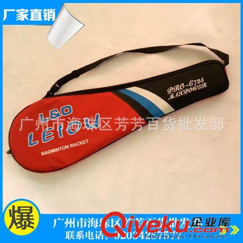 羽毛球拍 專業銷售   羽毛球拍線 質量羽毛球拍 加工羽毛球拍