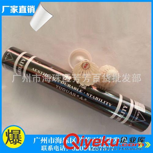 羽毛球 專業供應   塑料羽毛球 羽毛球批發無標羽毛球原始圖片2
