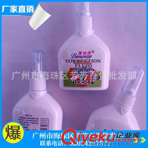 修正液 專業(yè)定制   創(chuàng)意修正液 辦公文具用品修正液 涂改修正液原始圖片2