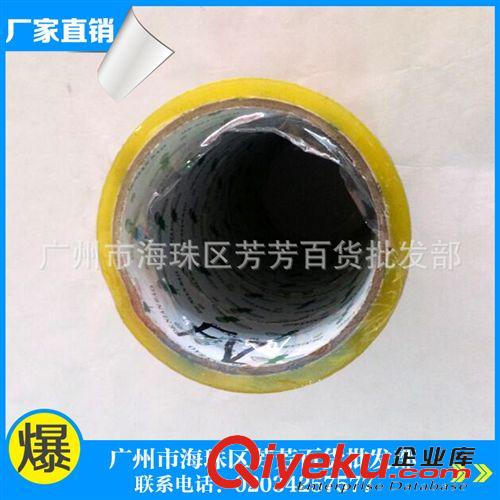 文具膠帶 專業(yè)定制  透明文具膠帶 文具膠帶 辦公文具膠帶 透明