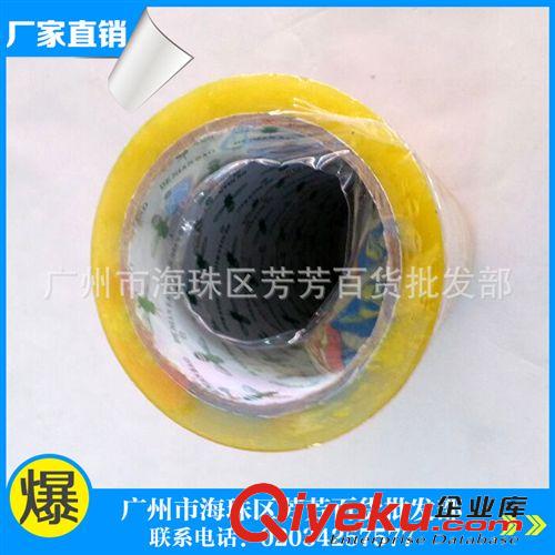 文具膠帶 專業(yè)定制  透明文具膠帶 文具膠帶 辦公文具膠帶 透明原始圖片3
