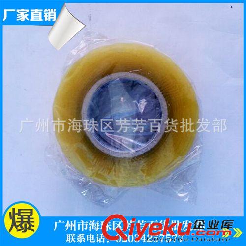 文具膠帶 專業(yè)生產(chǎn)  辦公膠帶 專用文具膠 文具膠帶批發(fā)原始圖片3