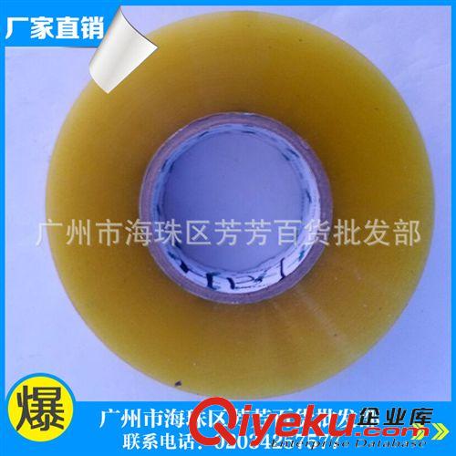 文具膠帶 專業(yè)銷售  直銷文具膠帶 辦公文具透明膠帶 文具膠帶批發(fā)原始圖片3