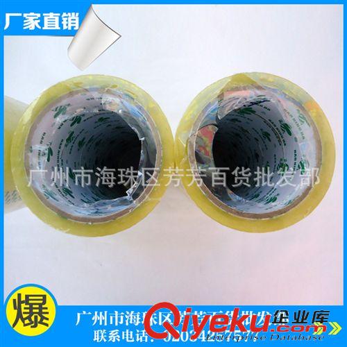 文具膠帶 長期銷售  文具膠帶批發 印刷文具膠帶 文具膠帶芯