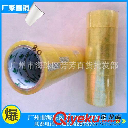 文具膠帶 長期生產(chǎn)  直銷文具膠帶 辦公文具膠帶 文具膠帶批發(fā)原始圖片2