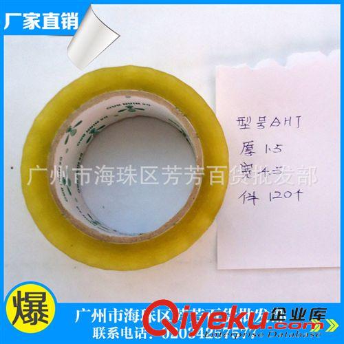 文具膠帶 長期銷售  文具膠帶批發 印刷文具膠帶 文具膠帶芯原始圖片3