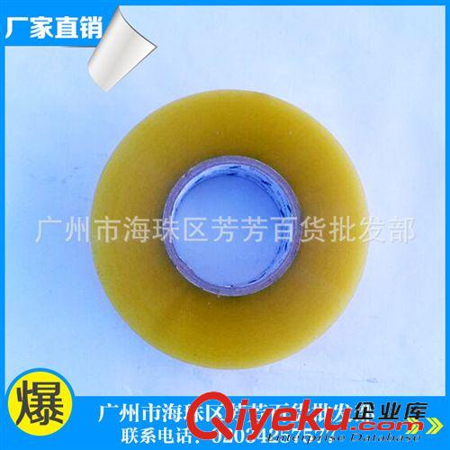 文具膠帶 專業批發  辦公透明文具膠 文具膠帶 文具膠帶批發原始圖片2