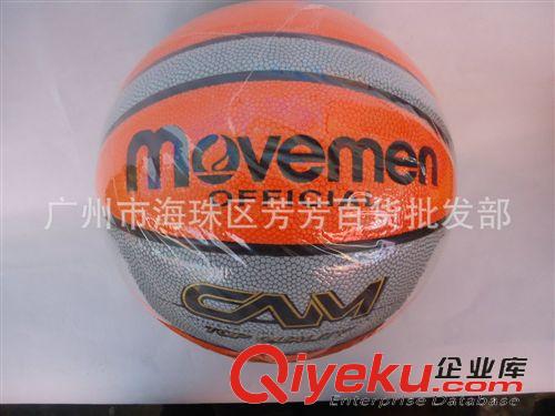 籃球 廠家銷售   籃球訂做 吸水籃球 各式籃球 橡膠籃球廠家原始圖片2