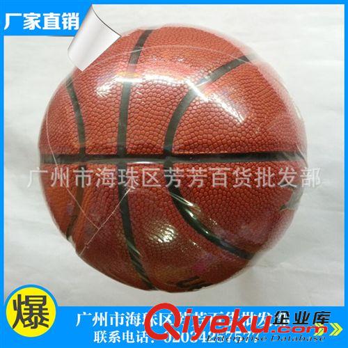 籃球 廠家銷售   印花籃球 高品質(zhì) 各式籃球 橡膠籃球廠家原始圖片2
