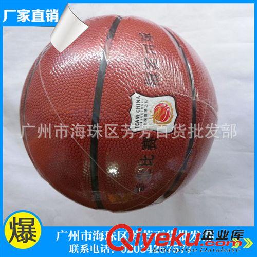 籃球 廠家銷售   印花籃球 高品質(zhì) 各式籃球 橡膠籃球廠家原始圖片3