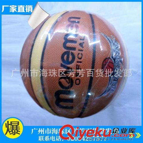 籃球 廠家銷售   印花籃球 高品質(zhì) 各式籃球 橡膠籃球廠家