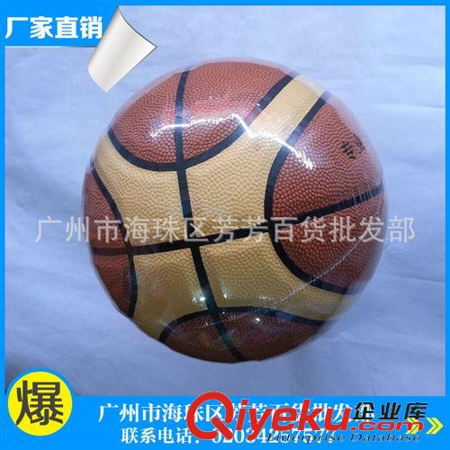 籃球 專業(yè)批發(fā)   橡膠籃球廠家 籃球批發(fā) 籃球訂做原始圖片2