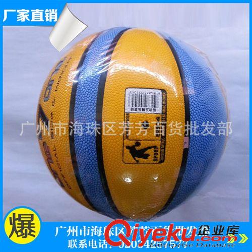 籃球 專業(yè)銷售   運動王籃球 優(yōu)質(zhì) 藍球批發(fā) 籃球廠家原始圖片3