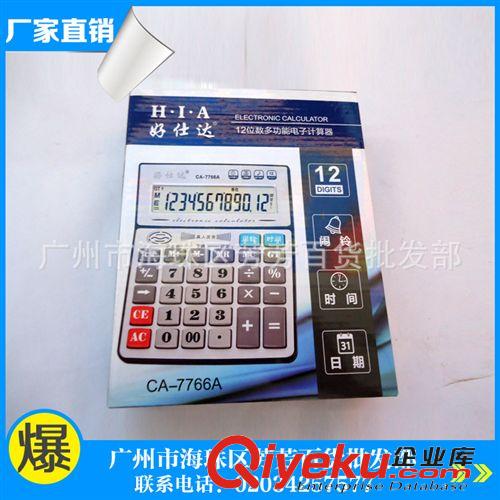 計算機 大量生產  辦公用品計算機 計算機廠家 硅膠計算機