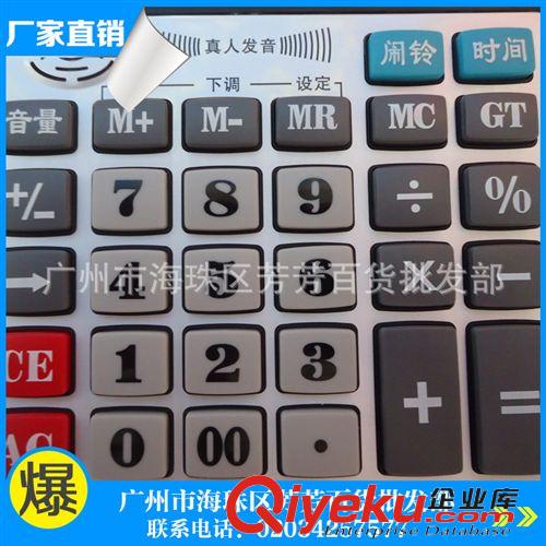 計算機 大量銷售  計算機批發(fā) 硅膠計算機 創(chuàng)意計算機原始圖片3