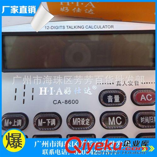 計算機 長期供應  廣告計算機 12位計算機 辦公用計算機原始圖片2