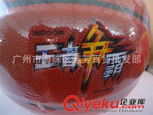 產品大全 廠家銷售  液壓籃球  高品質 藍球批發 橡膠籃球廠家原始圖片2