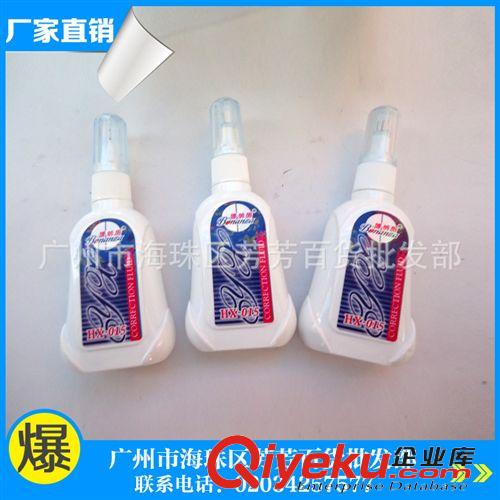 產品大全 長期生產   修正液瓶裝 創意修正液 修正液筆型原始圖片2