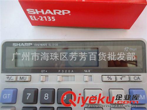 產品大全 專業生產 計算機批發 硅膠計算機 辦公用品計算機