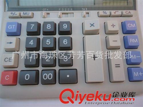 產品大全 專業生產 計算機批發 硅膠計算機 辦公用品計算機