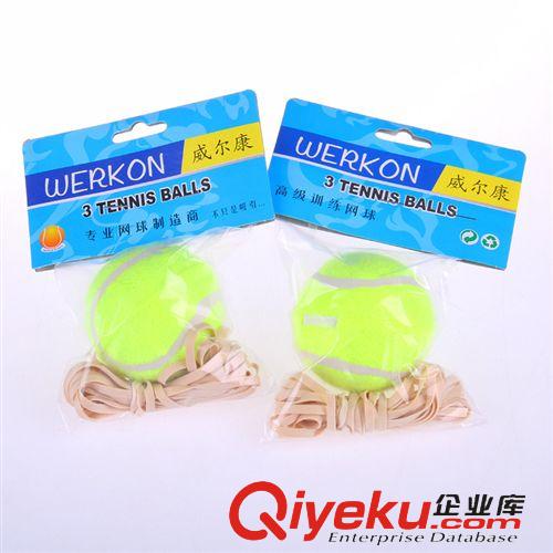 網(wǎng)球/網(wǎng)球拍 廠家直銷 致歐高級(jí)單人帶線牛皮筋訓(xùn)練網(wǎng)球化纖針刺毛妮耐磨