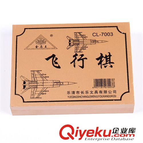 棋類 批發(fā)戰(zhàn)甲0253兩用跳棋玩具兒童益智親子桌游跳棋飛行棋玻璃珠棋