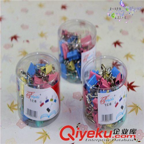 十元店精品貨源總匯 h129彩色金屬長(zhǎng)尾夾 裝訂夾 辦公學(xué)生文具批發(fā) 臨沂9.9元店貨源原始圖片3