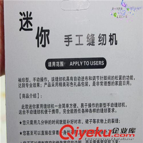 10元店家居用品 h家用手持小型迷你手工縫紉機 義烏十元精品日用百貨貨源配送原始圖片2