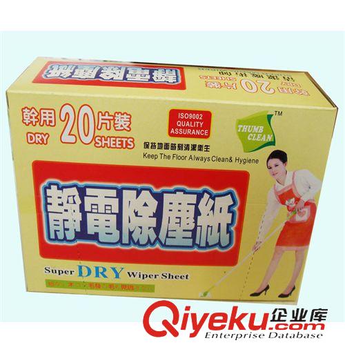 清潔用品 20片盒裝靜電除塵紙 除塵布 拖把布 拖把紙 平紋 靜電紙拖把配用