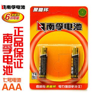 南孚电池、双鹿电池 zp 南孚电池 AA电池 7号碱性电池 聚能环高容量电池两粒装