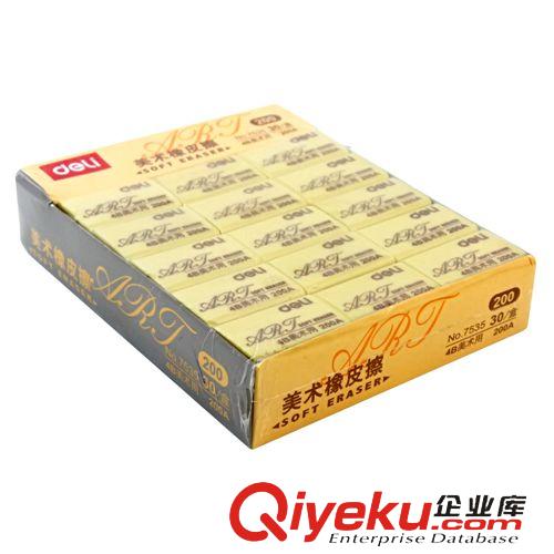 文具用品 得力7535橡皮擦 考試4B橡皮 美術(shù)繪圖 200A 大號素描橡皮 文具