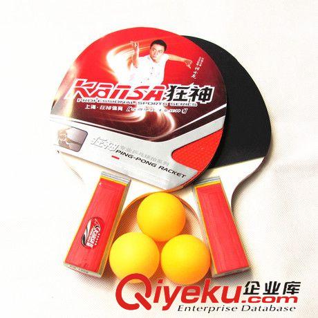 體育用品 乒乓球拍 zp 狂神KS1256乒乓球拍 一副2只拍實惠套裝送3球