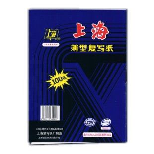 财务用品 复写纸 上海牌 蓝色222高级16开复写纸 16K复印蓝纸 100张/盒