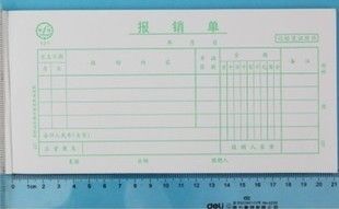 財務(wù)用品 報銷單 zp青聯(lián)報銷單 35開 費(fèi)用報銷單127 財務(wù)單據(jù) 報銷單