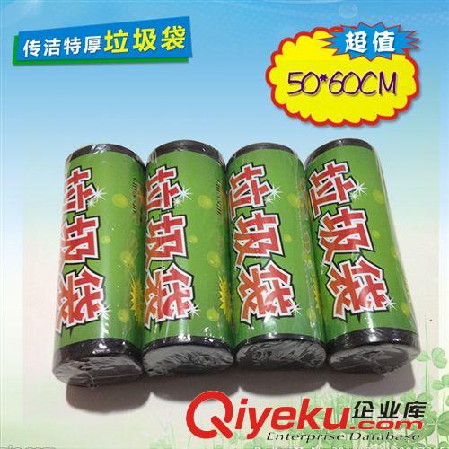 日用百貨 傳潔1701垃圾袋辦公家用垃圾袋加厚韌性好(50×60cm/20袋/卷)