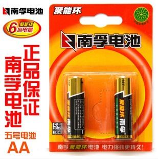 日用百货 官方zp 南孚5号电池 两粒装 南孚聚能环五号AA碱性电池  2粒1卡