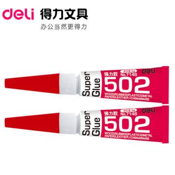 膠帶 膠水 得力7146強(qiáng)力膠 502強(qiáng)力膠水 3克裝502強(qiáng)力膠水 502強(qiáng)力膠