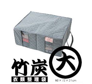 家用收纳箱 高品质竹炭大号衣物整理袋130L除味可视收纳箱去异味收纳箱