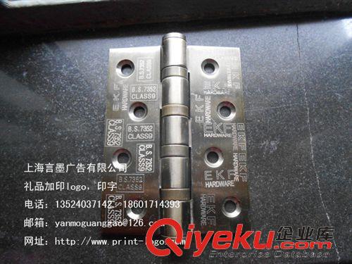 激光刻字加工 金屬門(mén)窗合頁(yè)激光刻字原始圖片3