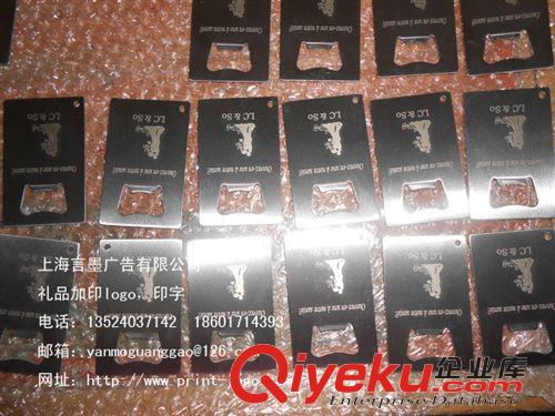 激光刻字加工 不銹鋼卡片開瓶器激光打標加工原始圖片2