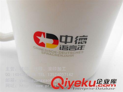 玻璃陶瓷產(chǎn)品logo印刷 陶瓷水杯五色logo印刷加工原始圖片3