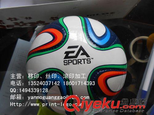 其他材料logo印刷 足球印刷logo原始圖片3