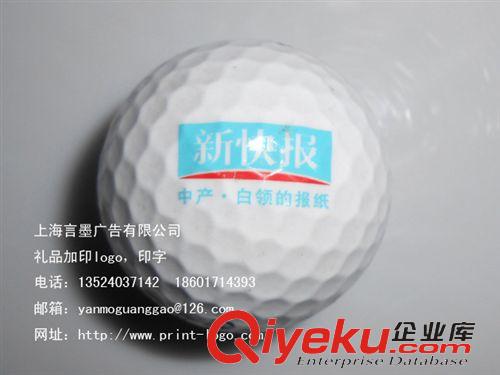 其他材料logo印刷 工廠直銷高爾夫球印字