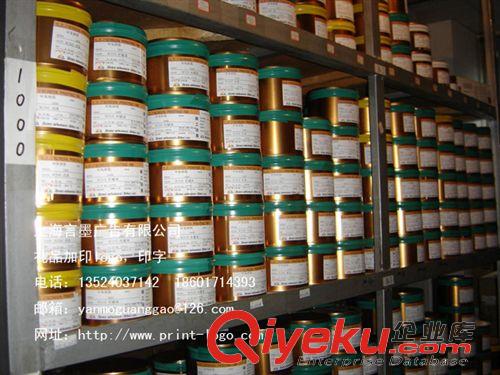 印刷油墨 出售精工1300油墨，金屬絲印移印油墨原始圖片2