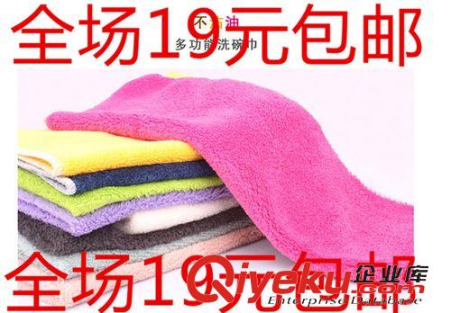 A生活用品 包郵A332   不沾油 洗碗巾 竹纖維韓式毛巾廠家直銷 毛巾批發(fā)