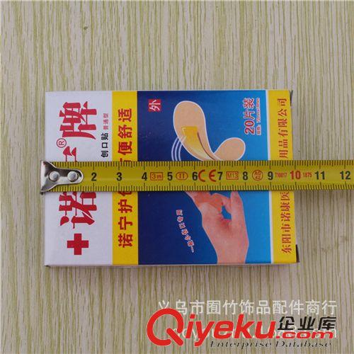 A生活用品 包郵A318 諾寧 創(chuàng)口帖 20裝 創(chuàng)口貼批發(fā) 家用創(chuàng)口貼 醫(yī)用創(chuàng)口貼