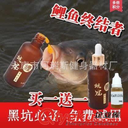 藥酒 新款 朝宇黑坑鯉魚(yú) 藥酒 坑冠鯉魚(yú)餌料 添加劑配方垂釣