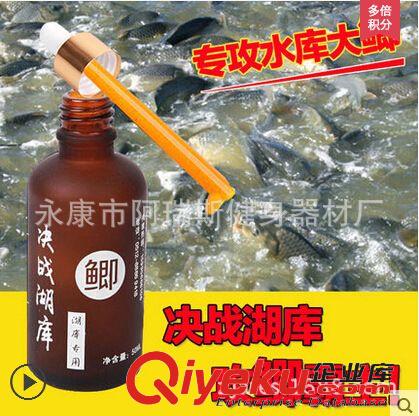 藥酒 朝宇水庫小藥決戰(zhàn)江湖庫中藥酒釣魚餌料添加劑鯽魚釣餌配方新款