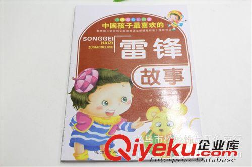 其他嬰幼兒教具 2元店兒童識字識圖 早教益智學(xué)習(xí)兒童讀物批發(fā)地?cái)?寶寶畫畫書