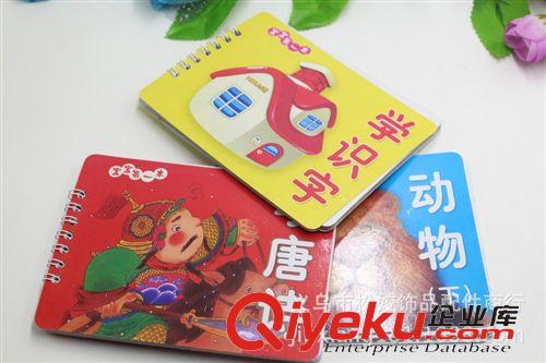 其他嬰幼兒教具 2元店兒童識字識圖 早教益智學(xué)習(xí)兒童讀物批發(fā)地攤 寶寶{dy}本